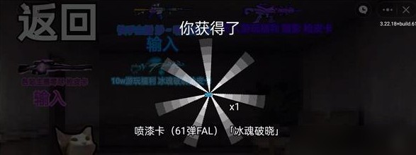 猫猫突围无限金币版