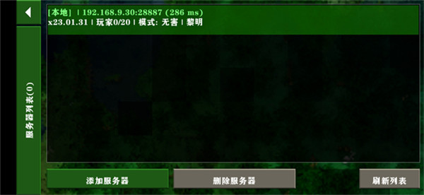 虫虫助手生存战争2.3联机版