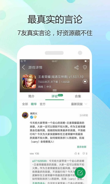 7723游戏盒国际服截图2