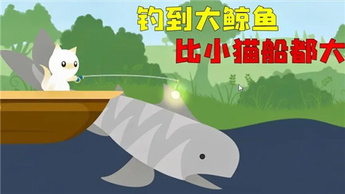 小猫钓鱼无限金币无限等级有船