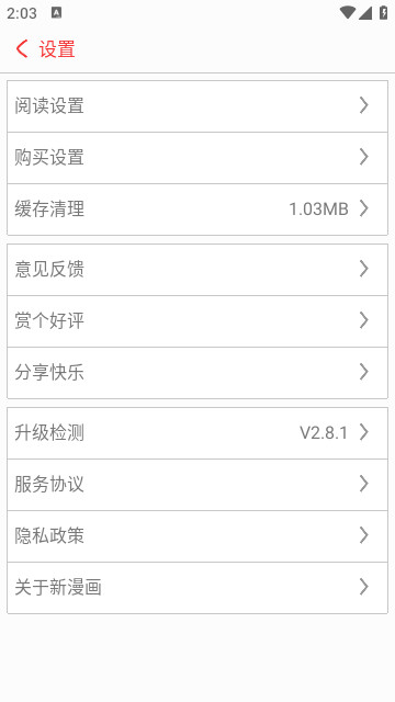 漫画屋app追漫神器下载安装手机版(火影同人)截图3