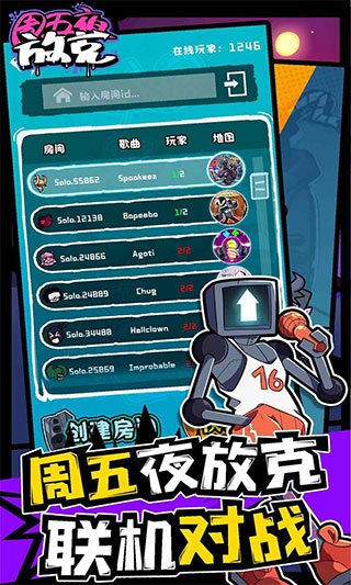 周五夜放克彩虹朋友模组(FNF彩虹朋友)