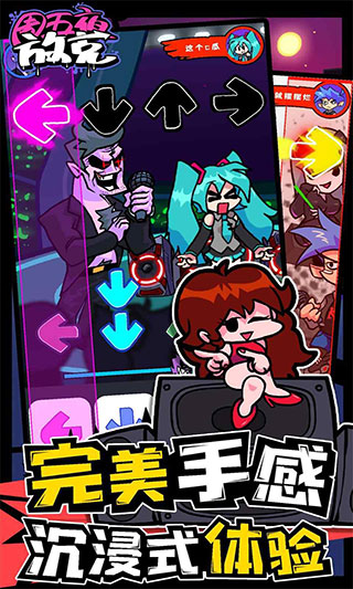 周五夜放克彩虹朋友模组(FNF彩虹朋友)