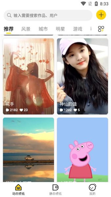 酷软壁纸旧版本截图2