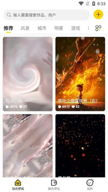 酷软壁纸旧版本截图3