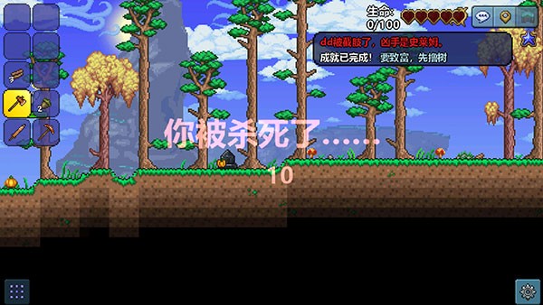 泰拉瑞亚1.4.3.2汉化版