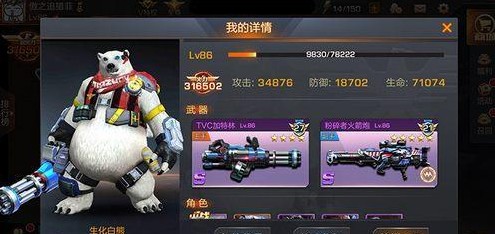 魂斗罗归来