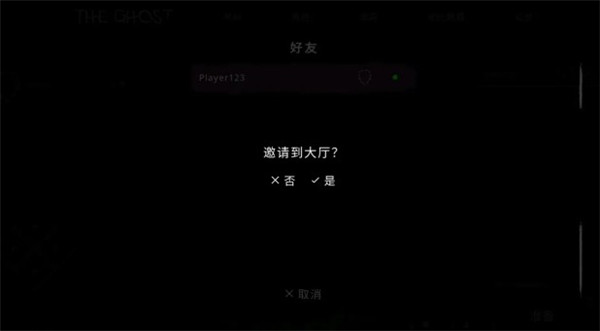 鬼魂中文版联机版