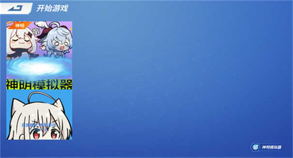 神明模拟器(怀旧测试版)截图2