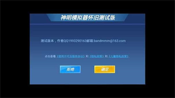 神明模拟器(怀旧测试版)截图3