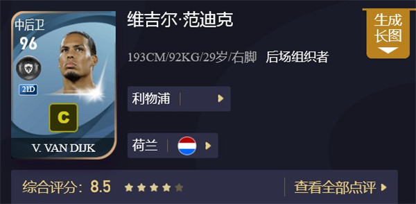 实况足球2010中文版