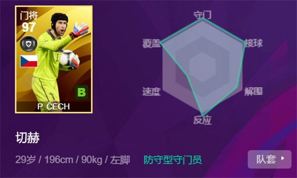 实况足球2010中文版