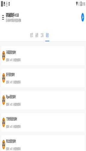 初阳画质助手截图2