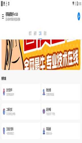 初阳画质助手截图1