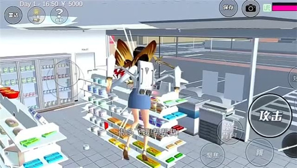 樱花校园模拟器1.039.72版本