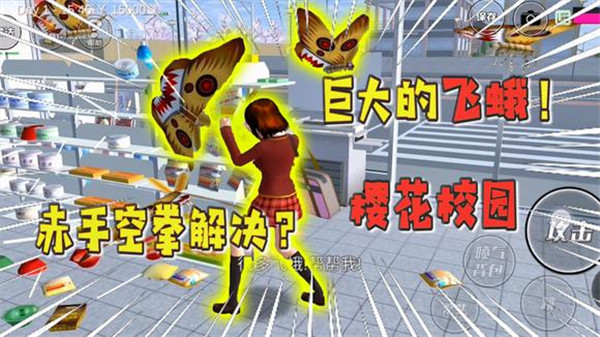 樱花校园模拟器1.039.72版本