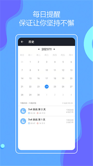 无器械健身截图2