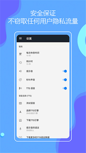 无器械健身截图1