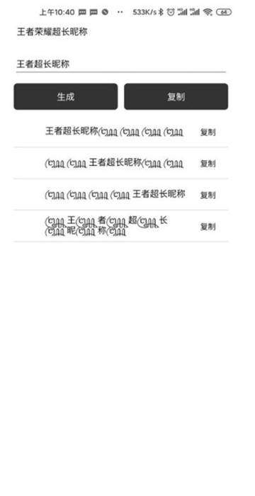 王者盒子君截图1