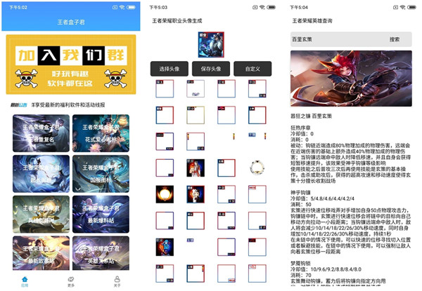 王者盒子君
