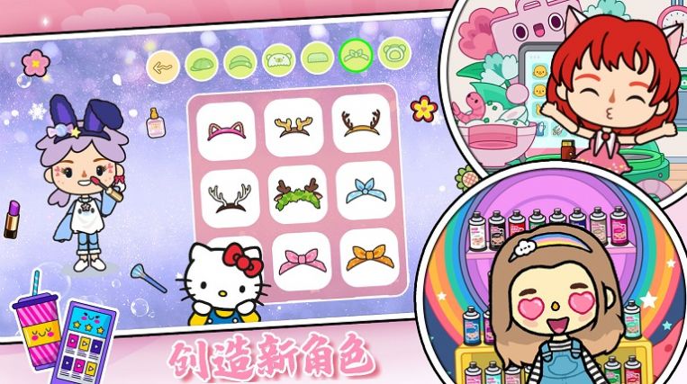 米加小镇世界(波西米亚套装)