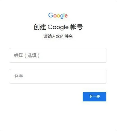 谷歌邮箱登录官网版