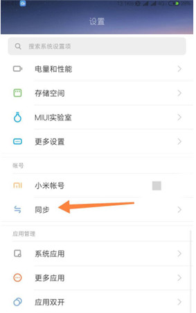 小米云服务