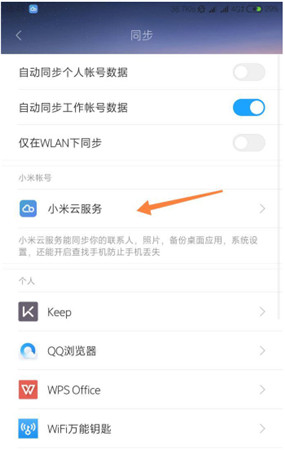 小米云服务