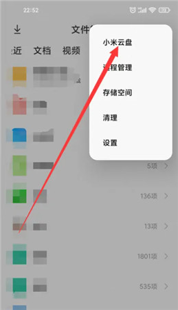 小米云服务