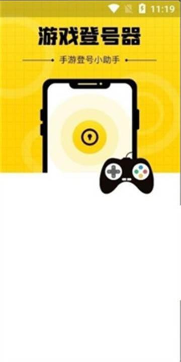 上号神器扫码工具截图2