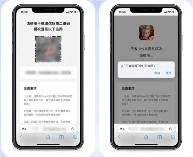 上号神器扫码工具