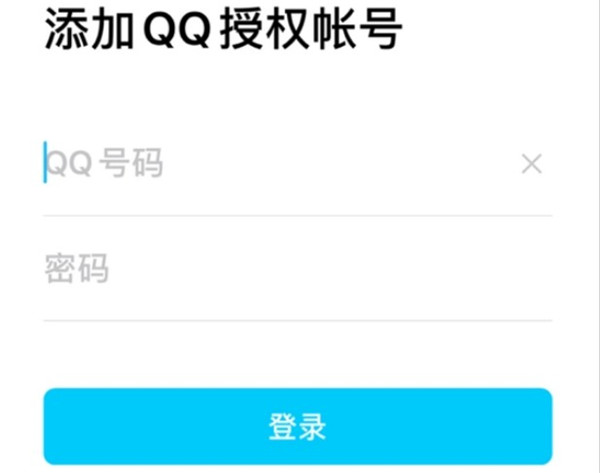 上号神器扫码工具