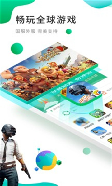 ourplay原谷歌空间截图2