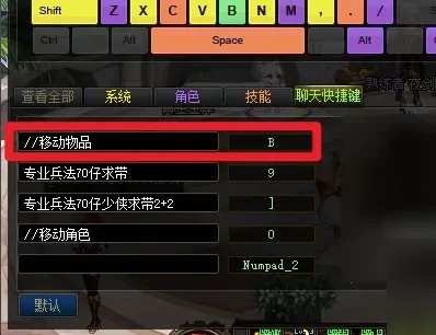 地下城与勇士手游