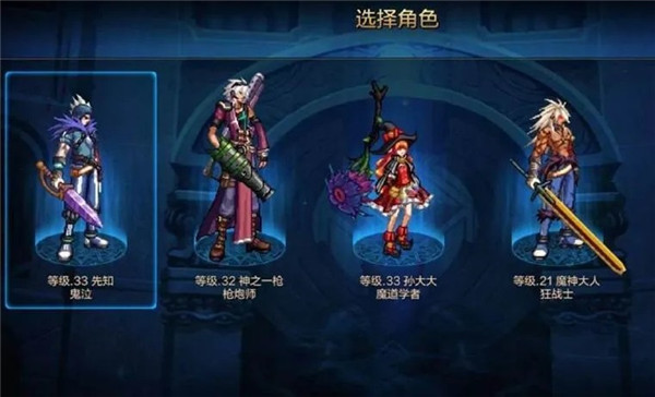 地下城与勇士手游