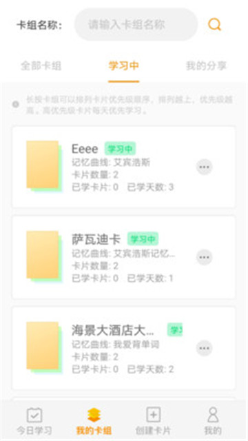记忆之旅软件手机版截图1