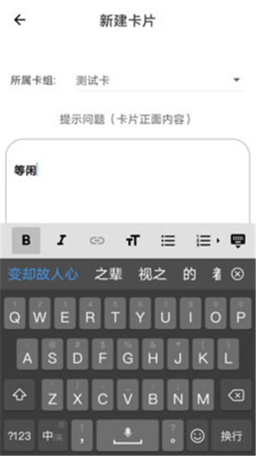 记忆之旅软件手机版截图3
