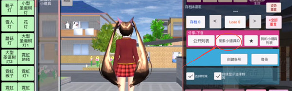 樱花校园模拟器1.039.99最新版中文版