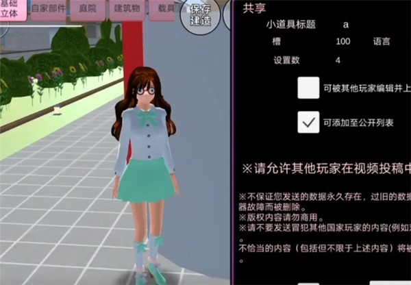 樱花校园模拟器1.039.99最新版中文版