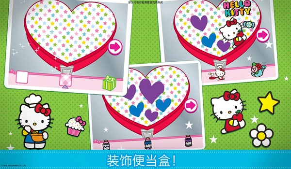 hellokitty便当截图1