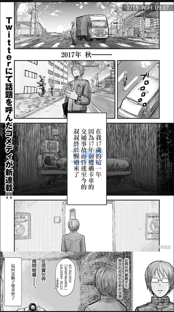 拷贝漫画软件截图2