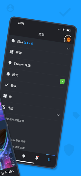 steam手机令牌截图2