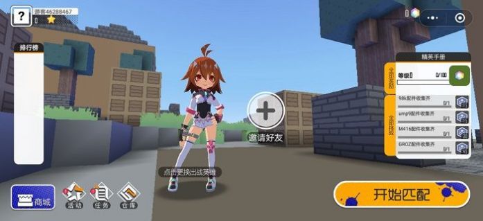 迷你攻势截图0