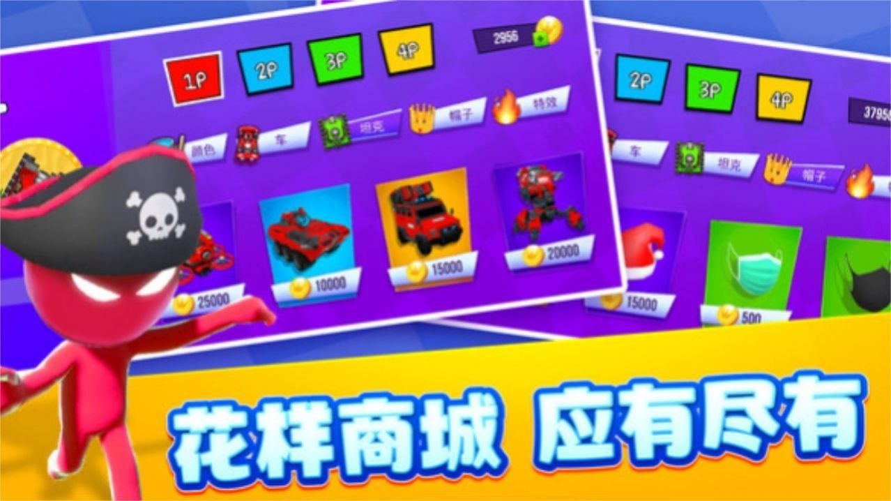 4人对决截图1