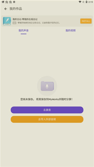 VoiceTra截图1