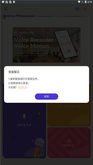 VoiceTra截图2