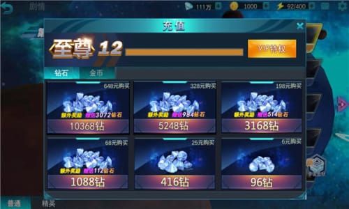 奥特曼传奇英雄内购免费版