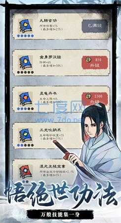 九重试炼正版截图2