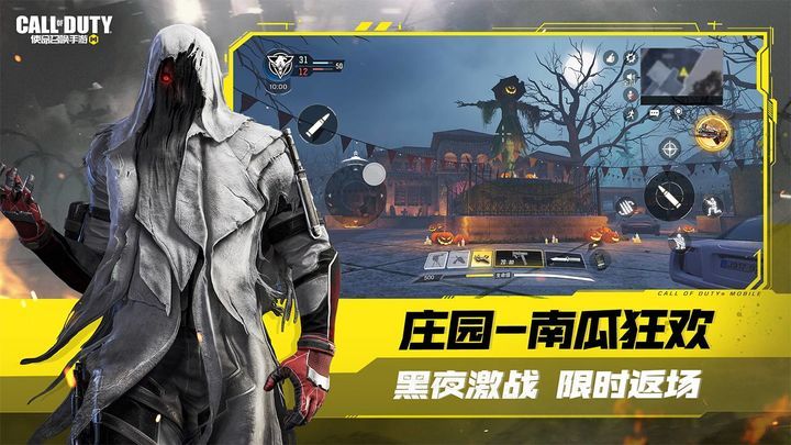 使命召唤画质修改器截图2