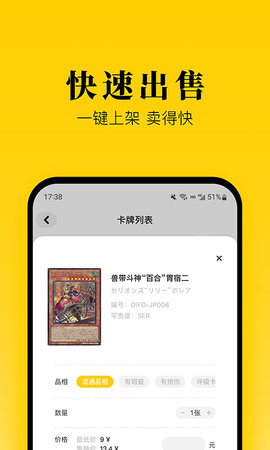 集换社